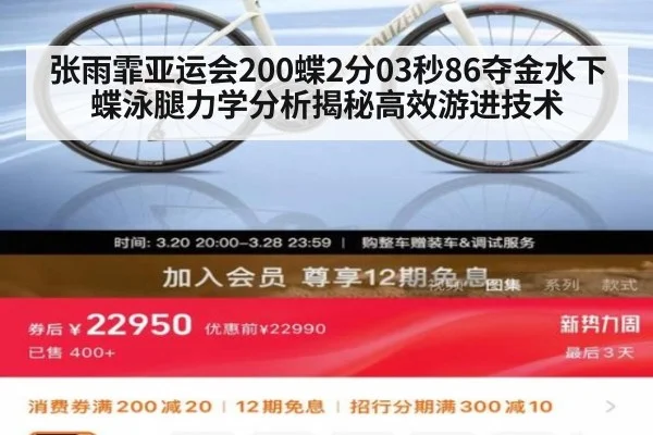 张雨霏亚运会200蝶2分03秒86夺金水下蝶泳腿力学分析揭秘高效游进技术