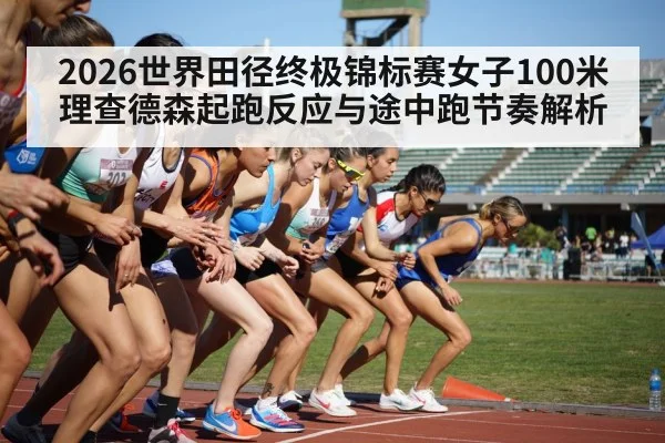 women sprint race track stadium